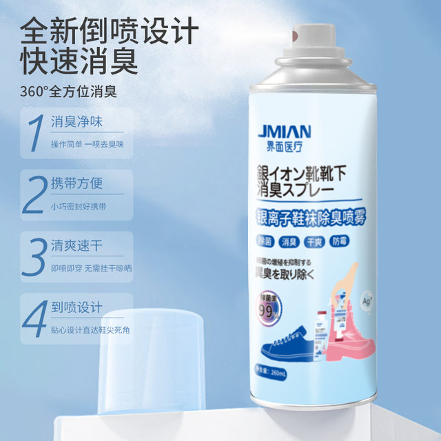 Interface shoe deodorant sprayer, shoe and socks deodorizer, deodorant shoe ຕູ້, deodorant, sterilization ແລະເຄື່ອງປອມກໍາຈັດກິ່ນຕີນ