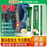 广济珍 Медицинский гель для лечения дальнего инфракрасного диапазона снимает боль в шее, боль в замороженном плече, гель для лечения шейного спондилеза