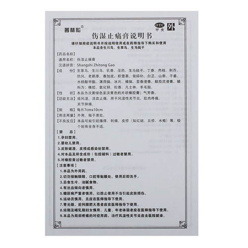 Ревматоидная суставная паста Специальность для лечения ревматоидного артрита Специальный эффект Специальный эффект Кремовый сливочный колен