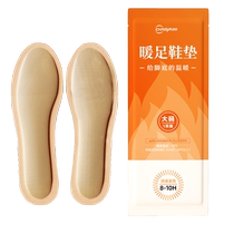 A pair of super Asia foot warmer insoles large size