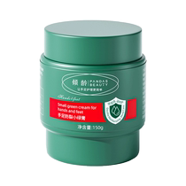 Qingling PANDASBEAUTY hand and foot anti-crack small green ointment 150g bottle