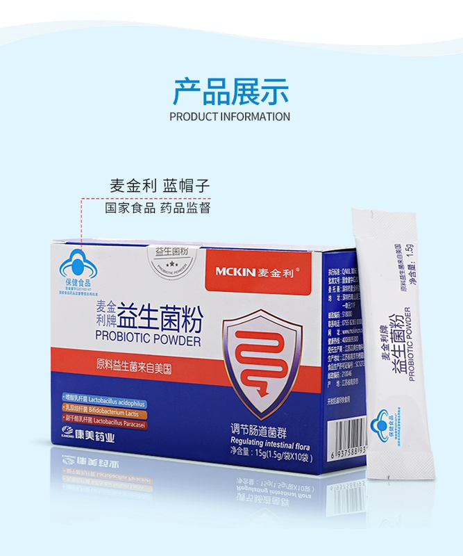 McKinley Probiotic Powder 1,5g / túi * 10 túi Prebamel Người lớn Điều hòa Thực phẩm cho sức khỏe đường ruột - Thực phẩm sức khỏe