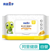 Khăn tay hoàng tử bé lau 80 miếng / bơm cho trẻ sơ sinh lau giấy có nắp xylitol