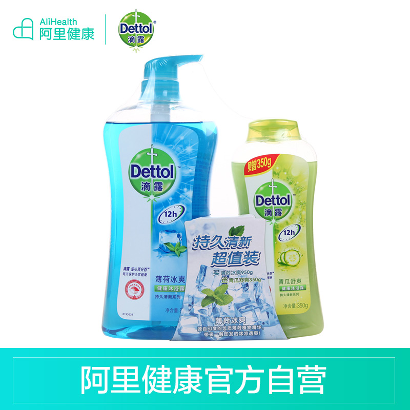 Dettol/滴露冰爽滋润沐浴露持久留香男女通用沐浴乳液950g送350克