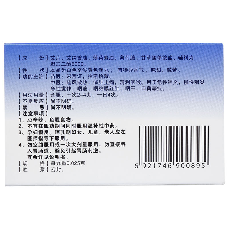 3 boxes of aina xiangyan lishuangkou containing dripping pills 50 pills/box of acute and chronic pharyngitis, bad breath, swelling and sore throat