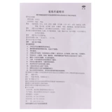 荆江源 Анле таблетки 60 таблетки спящих таблеток бессонницы, психической депрессии, облегчения депрессии, менопаузы Шеншена.