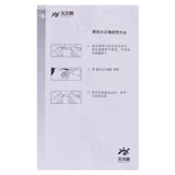 瑞珠牛磺酸滴眼液0.4ml*10支/盒眼睛瘙痒牛磺酸代谢失调辅助治疗