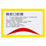 紫竹 Пероральная мембрана Джолиса 20 язв полости рта, язвы, прозрачный воздух, короткие обезболивающие, языковые языки, огненные десны, разрушение десен