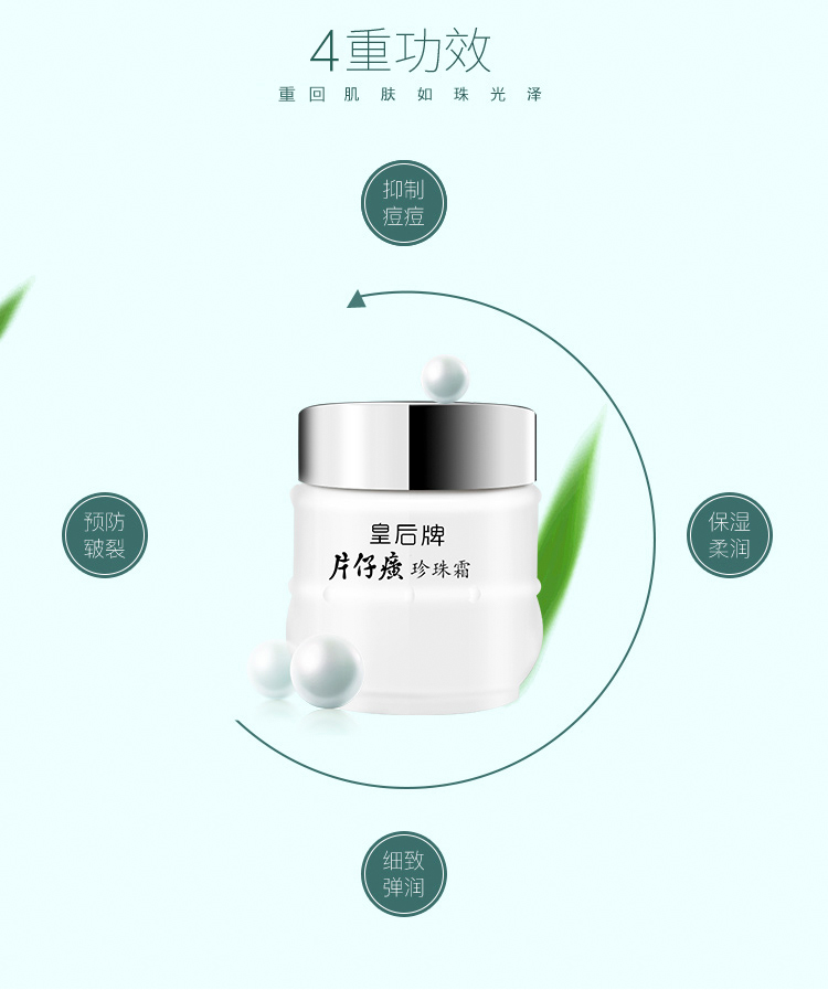 Nữ hoàng thương hiệu kem pipa pipa ngọc trai 3 chai kem mặt ngọc trai chăm sóc da trong nước thương hiệu kem dưỡng ẩm cũ - Kem dưỡng da kem dưỡng ẩm trắng da