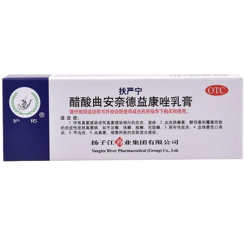 护佑 Fuyan ning ningacinate qua annitozozole cream 15g satisca exzema exzem