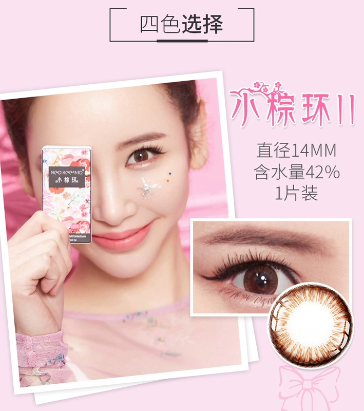 Hàn Quốc NEO 瞳 nhỏ đeo kính áp tròng màu nâu đen tháng để ném 1 mảnh đường kính ròng đỏ nhập học hỗn hợp nhập khẩu - Kính đeo mắt kính