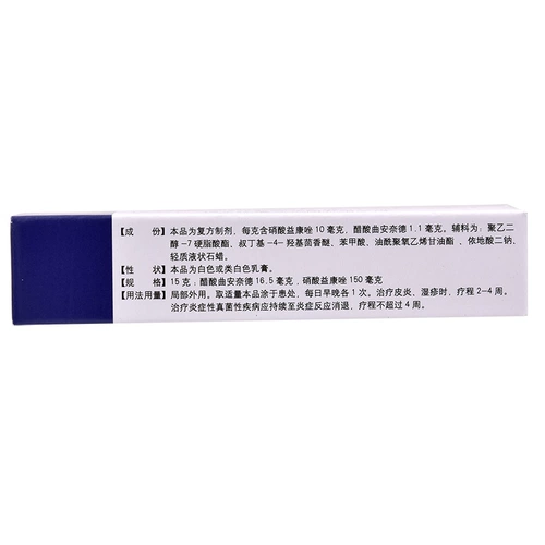 护佑 Fuyan ning ningacinate qua annitozozole cream 15g satisca exzema exzem