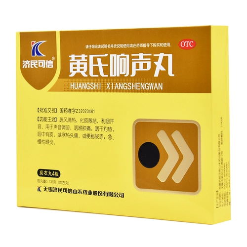 黄氏 Таблетки Xiangsheng 144 таблетки Профессиональный голос излечения, хриплый горло, боль в горле, боль, боль в глоточной болью