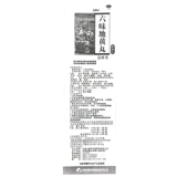 回音必 Liuwei Dihuang таблетки 200 капсул*1 бутылка/коробка потери починки инь, головокружение, уши, парящие горячие тепловые реликвии, потоотделение