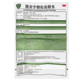 CONBA/康恩贝 Энтит Гранулы 6 мешков боли в животе детей, растяжение живота, диарея, диарея, диарея Острый хронический гастроэнтерит