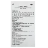 Пекин Тонгрентанг таблетки бронхита 300 горла зуд бронхит лекарство от кашля, астма, таблетки астмы, таблетки мокроты