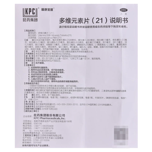 颐康金维 Многопомерные таблетки элемента (21) Минерал 21) 80 Таблетки 80 Таблетки*1 бутылка/коробка добавка витамина мульти -мотиле