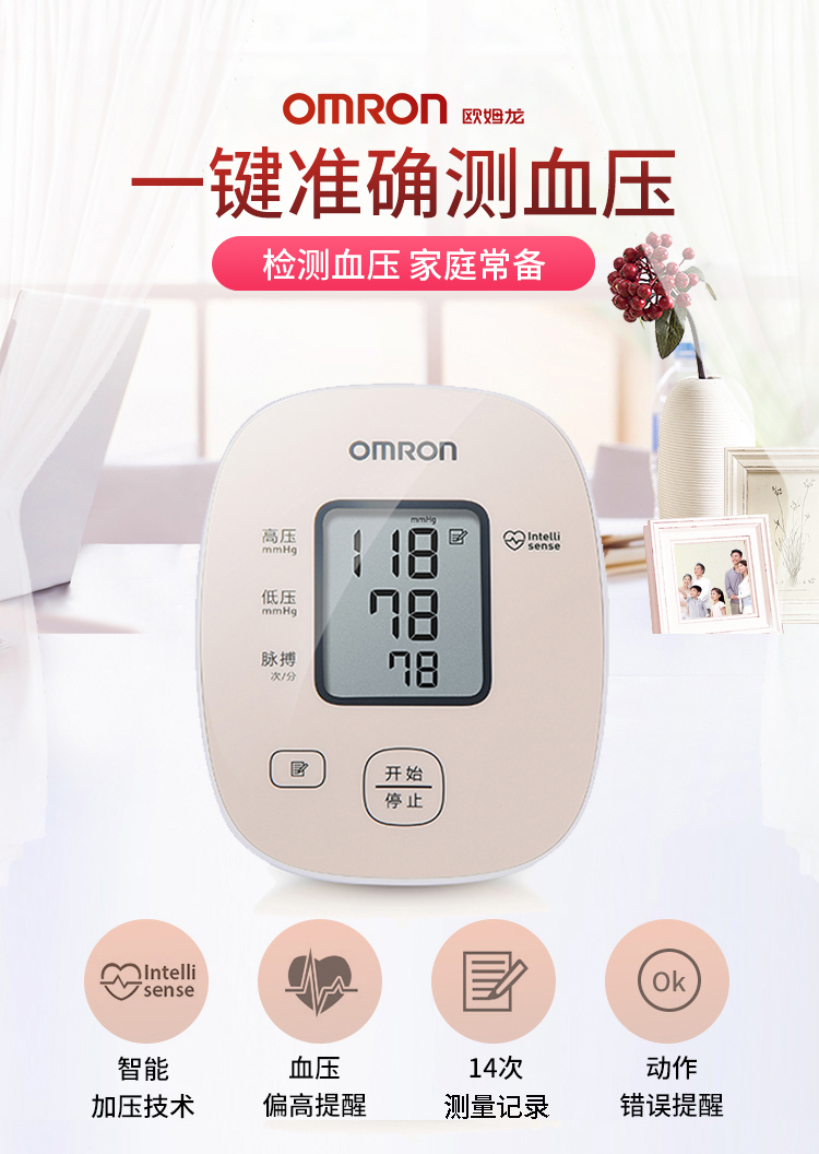 Omron 欧姆龙 U10K 上臂式电子血压计 聚划算+天猫优惠券折后￥169包邮（￥199-30）