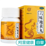 滋阴补肾# 北京同仁堂 六味地黄丸浓缩丸 120粒x3盒装 365篮球第四节滚球_滚球倍投365_365体育滚球43元包邮 (53-10)