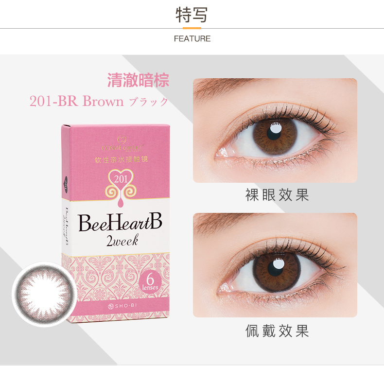 Kính áp tròng nữ beeheartb Nhật Bản bi-Weekly ném 6 mạng lưới đường kính lớn hỗn hợp màu đỏ với cùng một đoạn sho-bi - Kính đeo mắt kính gọng kính cận nam