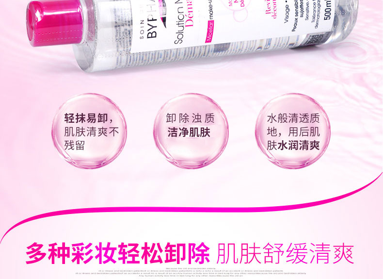 BYPHASSE Tây Ban Nha 蓓 Ans Beyonce Beyonce Cleansing Face Facial Cleansing Không kích thích sinh viên tẩy trang kiehl's