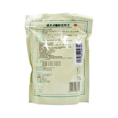 明兴 Прозрачные гранулы Kai Ling 10G*20 небольших мешков/мешков с небольшими мешками очищают тепло и детоксифицирующие горло и боль, инфекция верхних дыхательных путей