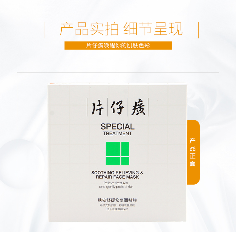 Pien Tze Răng Nhẹ Nhàng Sửa Chữa Mặt Nạ Làm Sạch Lỗ Chân Lông Làm Mới Da Mặt Giữ Ẩm Lâu Dài Mặt Nạ hạt ngũ hoa