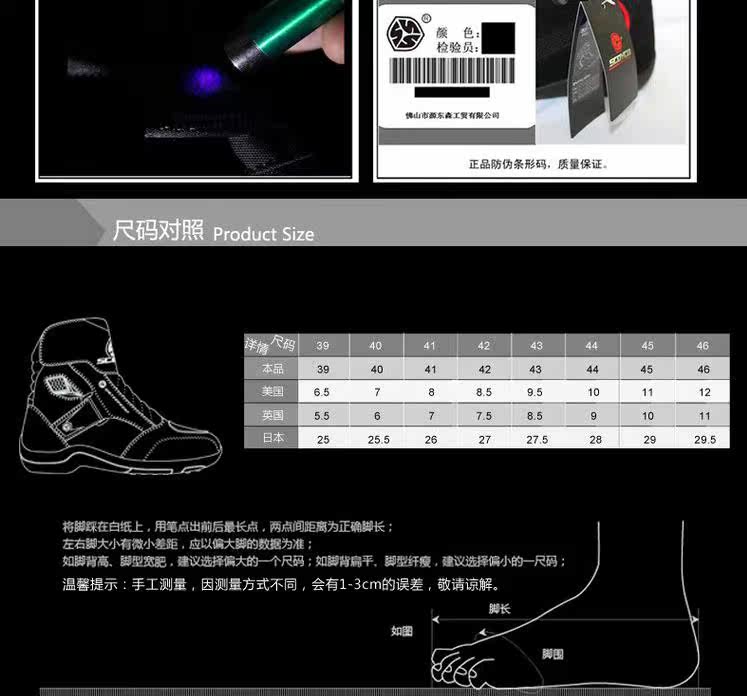 Chaussures moto - Ref 1391567 Image 21