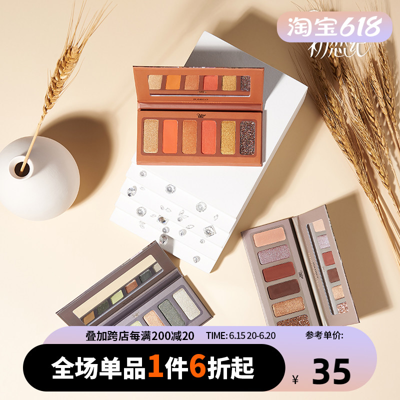 First Love Documentary Films Summer Ins Affordable Students 2021 New Orange Brown Earth Eye Shadow small crowdbrand