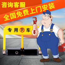 Parking lock ground Lock No hole punching package installation thickened installation parking space pile anti-occupation artifact stop pile