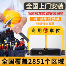 Parking lock ground lock parking space ground pile Beijing package installation non-perforated and thick anti-occupation artifact car blocker stop pile