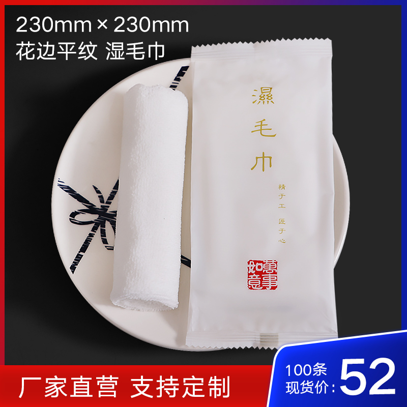 Dining Room Hotel Hand-mouth Cleaning Wet Towels Support Custom Made Packaging Portable Pack A Piece Of Fiber Wet Towels