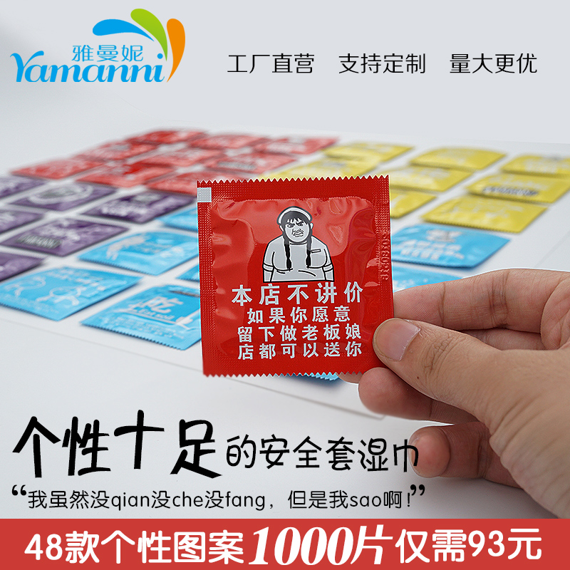 Creative packet wipes Promotional spot 1000 take-away catering mini funny disposable condom wipes