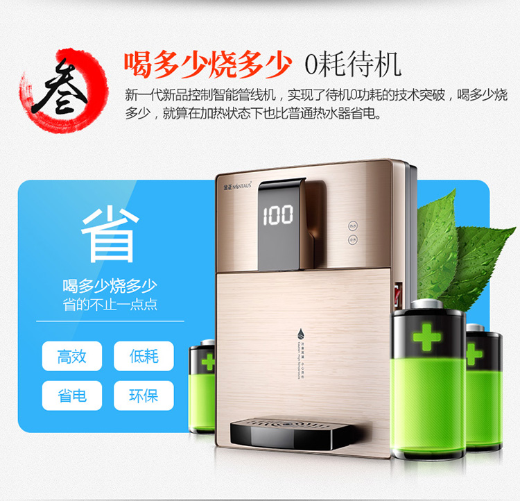 Jinzheng máy đường ống treo tường loại nóng không đường mật nước máy tính để bàn làm lạnh nhiệt độ nóng nhà tốc độ nhiệt máy tiết kiệm năng lượng nước - Nước quả cay nuoc nong lanh