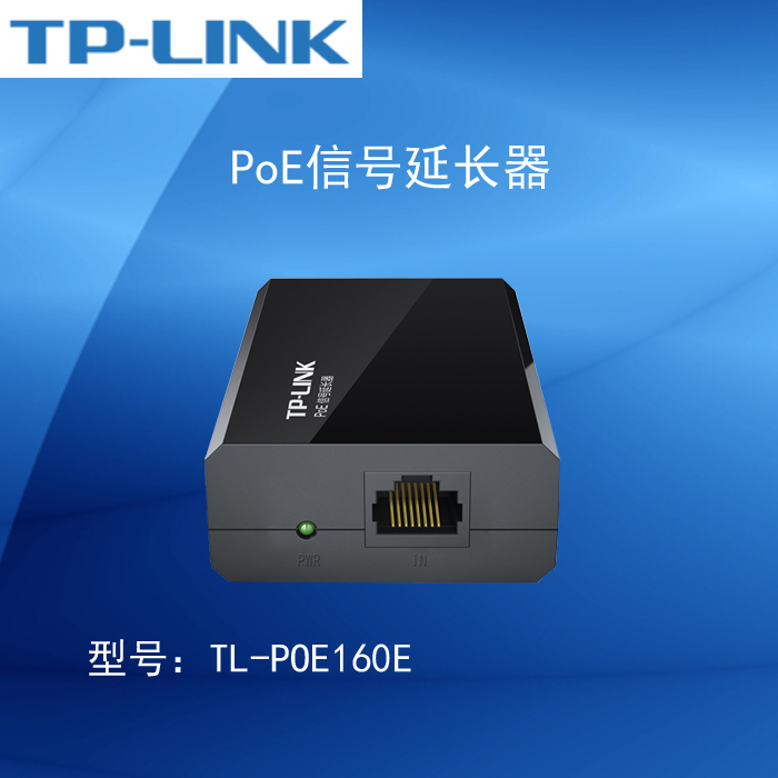 TL-LINK TL-POE160E POE signal extender table standard POE network route power extender