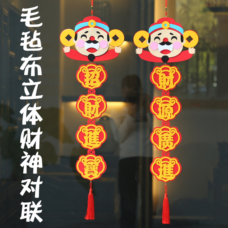 New Year couplets for hanging accessories 2022 Tiger years Spring Festival Creative Spring Couplets Pendant Mall shop Decorative Arrangement Items