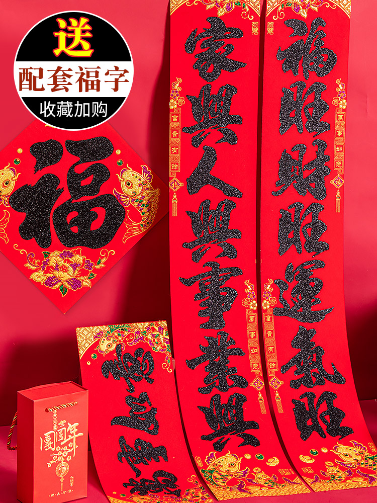 Flannel New Year couplets Household Spring couplets 2021 Year of the Ox Spring Festival New Year New Year Flocking door High-grade decorative Door couplets