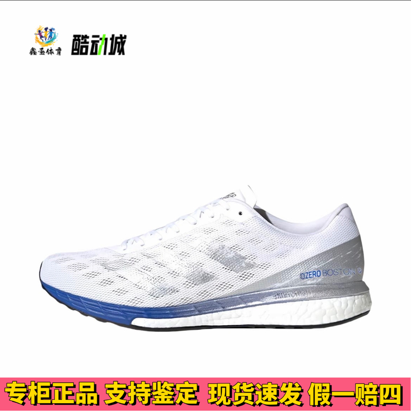 Adidas Adizero Boston 9 Running Shoes Cushioning, Rebounding, Non-Slip, Wear-Resistant Marathon Fabric Eg4672