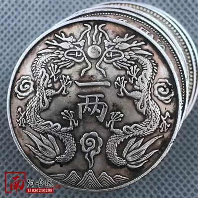Antique white copper core Yuan Shikai silver dollar Qing Dynasty silver coin Guangxu Silver coin Guangdong Province made Ding Wei double dragon one or two