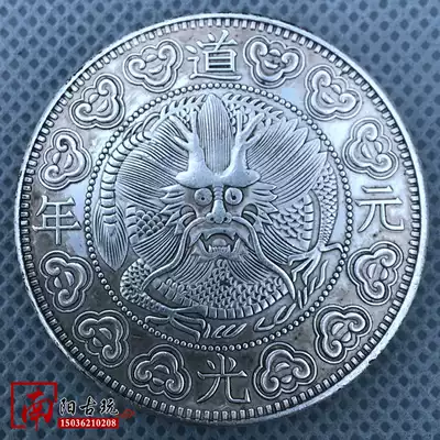 Antique Guangxu ingot silver dollar, Qing Dynasty Longyang Silver coin, Late Qing Dynasty, Republic of China, Daoguang first year Emperor statue, fake silver coin