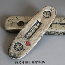 Antique antique antique antique silver ingot ancient coin old coin old silver ingot old Qing Guangxu thirty-four years Lu word silver bar