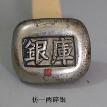 Antique antique antique antique antique silver ingot Ancient Coin Coin silver bar old silver ingot old silver one or two broken silver