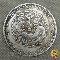 Silver yuan Silver Yuan Yuan Shikai retro Dayang Longyang Silver coin Ancient coin Geng Xu spring Yunnan made Xuantong ingot