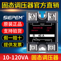 220V AC power single-phase solid state voltage regulator SSVR 40A resistance value voltage regulator module