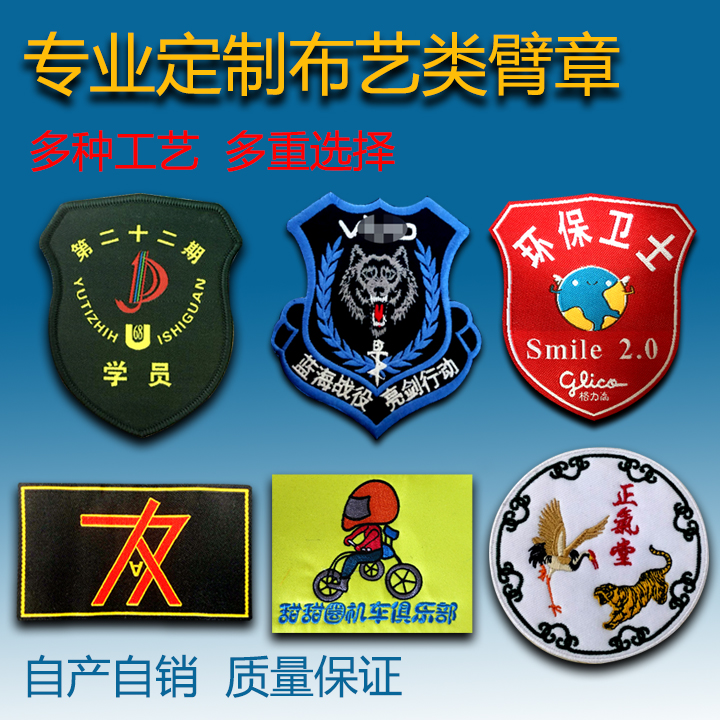 Custom velcro armband badge custom armband badge paste personality custom pattern Blood gas chapter security custom