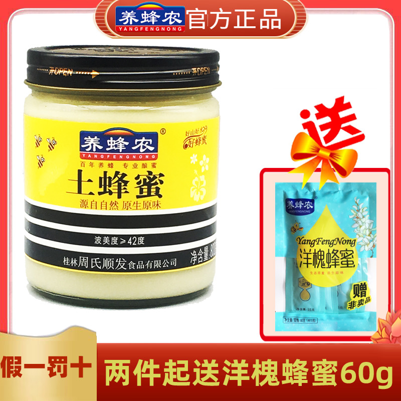 Zhou's beekeeper farm honey 800g Zhou honey crystallized honey natural farmers produce natural honey