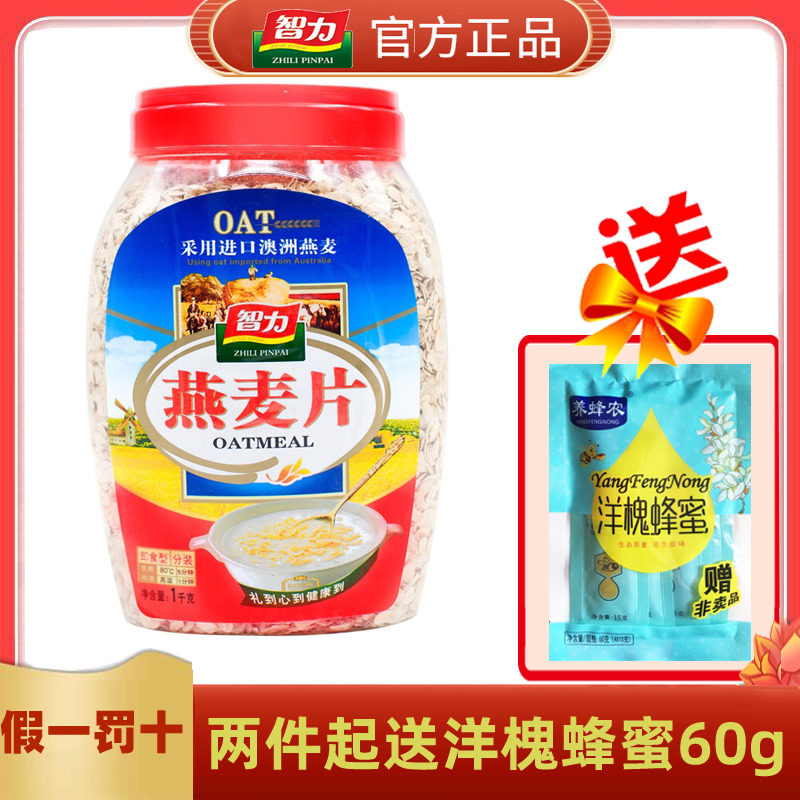 Intellect oatmeal barrel 1kg family packed cereal breakfast meal replacement original unsweetened oatmeal pure oatmeal