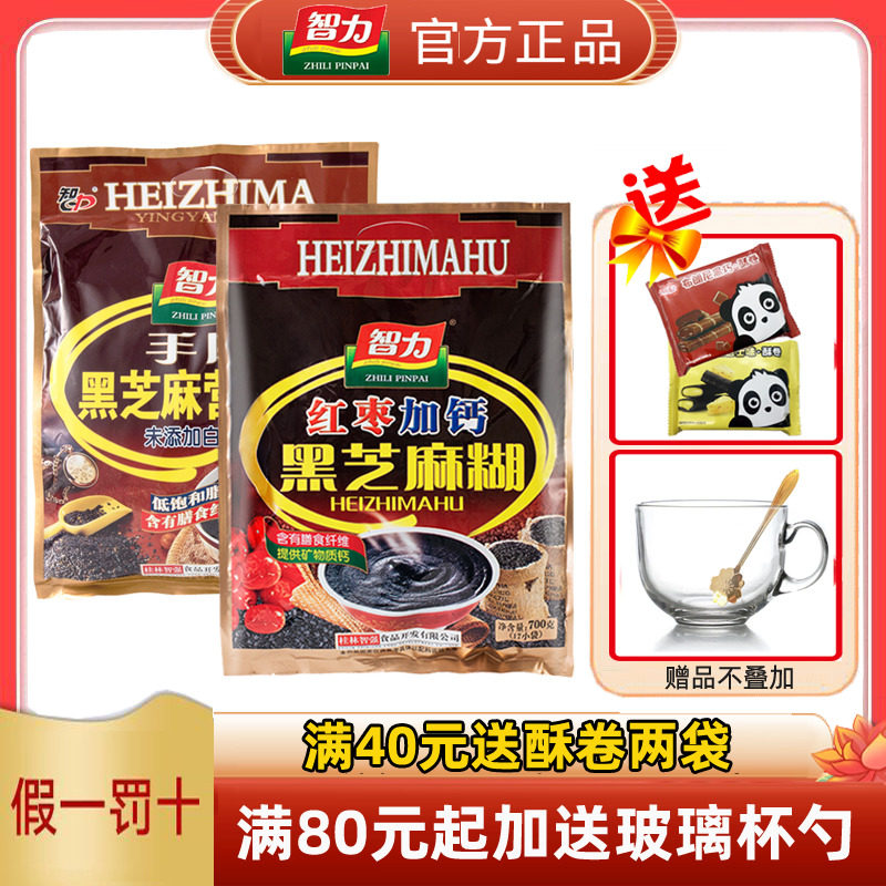 Intellect Red Dates Plus Calcium Black Sesame Burnt 700g Breakfast Instant Brew drinks Flush With nutritious Nutritious Meals Food Small Bagels