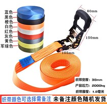 Cargo Bundle Fixing Bundle Strap Cargo Tow Strap Black Yellow Flat Strap Strength