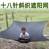 Sunscreen anti-aging solar insulation net black thickened encryption edge shade net Sunshine outdoor roof yard